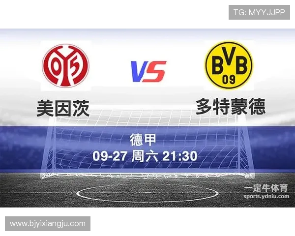 多特蒙德迎战美因茨全力争胜展现强队风范